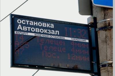 На остановках в Брянске установят сотню электронных табло