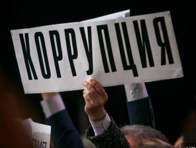 Кирилл Кабанов - В СПЧ считают, что коррупционеров пора наказывать по статье о госизмене - newsland.com - Россия