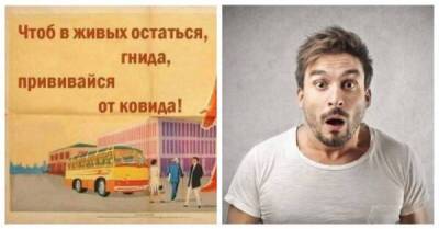 «Чтоб в живых остаться, гнида, прививайся от ковида!» Это из официального штаба по борьбе с Covid-19