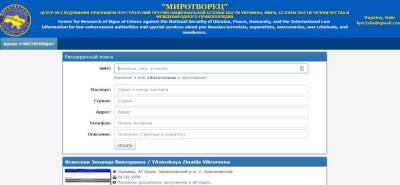 Дети в базе «врагов» страны: На Украине завели уголовное дело против сайта «Миротворец»