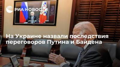СМИ: после переговоров Байден получит образ миротворца, а Путин — "Северный поток — 2"