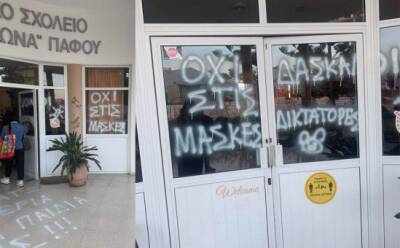 Новые акты вандализма в школе