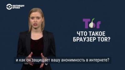 В России запретили Tor
