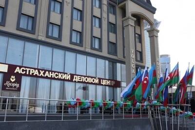 В Баку Астраханский государственный университет открыл центр образования, науки и технологий