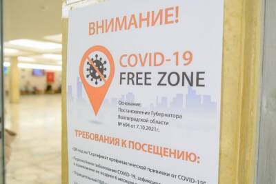 В Волгоградской области не планируют смягчать антиковидные меры
