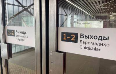 Дублирование указателей на двух станциях московского метро разгрузило их вестибюли на 50%