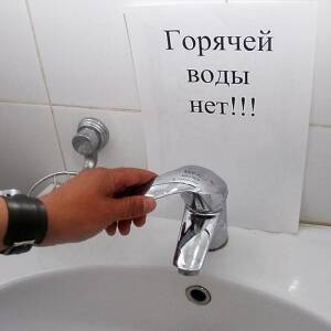 В Вознесеновском и Шевченковском районах отключили горячую воду: адреса