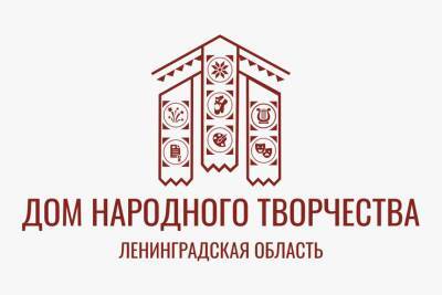 Лучший Дом народного творчества Ленобласти признан одним из лучших в России