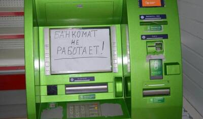 В России стремительно сокращается количество банкоматов