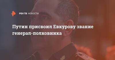 Путин присвоил Евкурову звание генерал-полковника