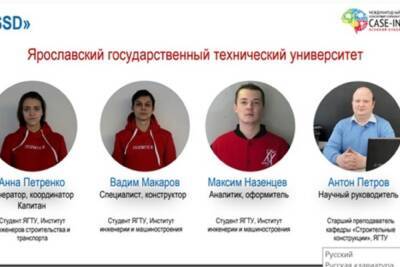 Ярославские студенты представят ЦФО на финале чемпионата «CASE-IN» в Москве