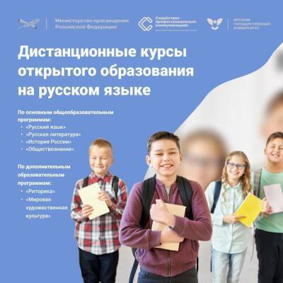 Вятка открывает бесплатные дистанционные курсы по русскому языку для узбекской молодежи=