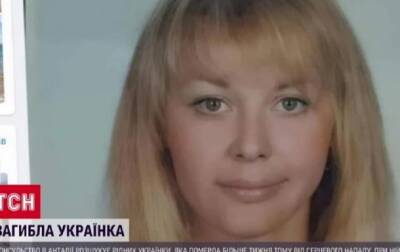 В Турции умерла украинка без документов. Выясняется личность погибшей