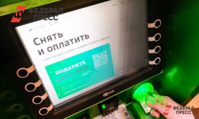 Краснодарцы узнали, как обмануть банкомат на 1,3 миллиона рублей
