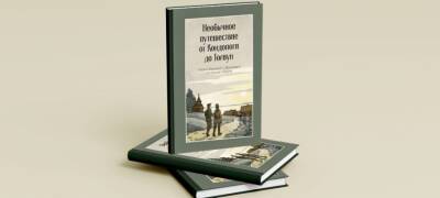 Сборник сказок Олонецкой губернии вышел в свет в издательстве «Периодика»
