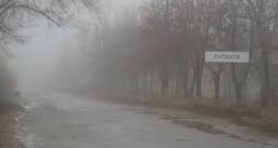 Сильный туман накроет регион почти на сутки. Объявлено штормовое предупреждение - cxid.info - Луганск