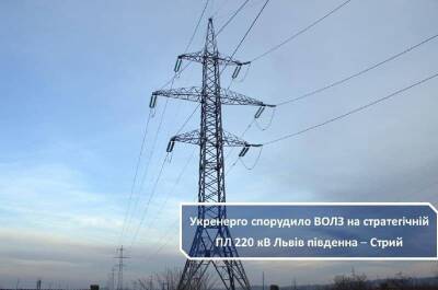 «Укрэнерго» подготовило линию для синхронизации с энергосистемой Европы