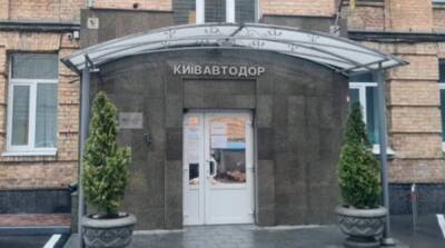 В «Киевавтодоре» проходят обыски: в чем подозревают корпорацию