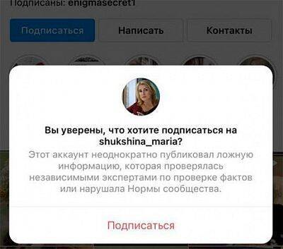 YouTube объяснил, почему заблокировал аккаунт Марии Шукшиной