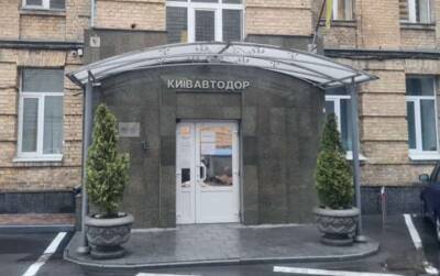 Полиция пришла с обысками в «Киевавтодор»