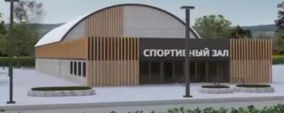 В Тамбовской области возведут модульный спортзал за 64 млн рублей