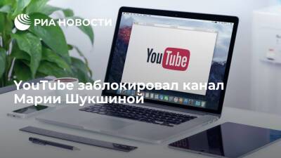 YouTube заблокировал канал актрисы и телеведущей Марии Шукшиной за нарушение правил