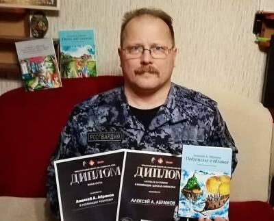 Петербургский росгвардеец получил литературную премию за фентези-рассказ