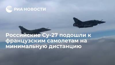 Су-27 над Черным морем подошли к французским истребителям на минимальную дистанцию