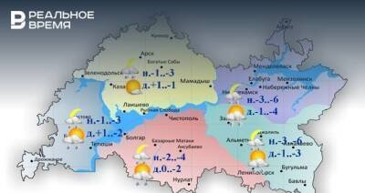 Сегодня в Татарстане снег, туман и до -4 градусов