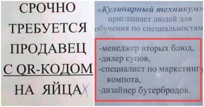 Объявления, которые могли написать только в России - skuke.net - Россия - Интересно