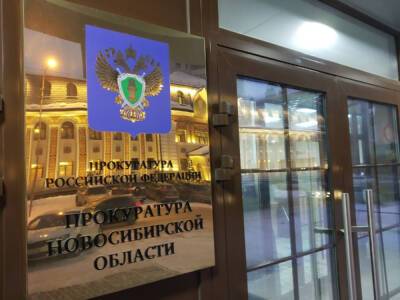 Прокуратура проверит данные об издевательствах над детьми в детском саду в Новосибирске