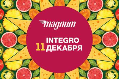 В Узбекистане откроется первый гипермаркет Magnum