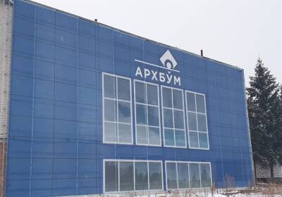 «Архбум» вложит в модернизацию ульяновского производства более 1,5 млрд рублей и усилит мощности