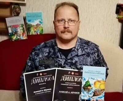Росгвардеец из Петербурга получил престижную литературную премию за книгу о двух девочках