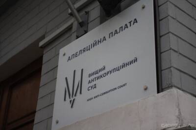 Апелляционная палата частично сняла арест с имущества жены директора Павлоградского химзавода