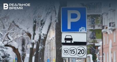 Стало известно, где в Казани в следующем году появятся платные парковки