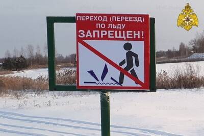 В МЧС сообщили оперативные данные о толщине льда на водоемах Смоленской области 9 декабря