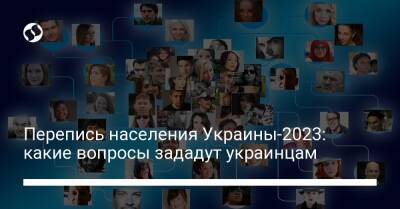 Перепись населения Украины-2023: какие вопросы зададут украинцам