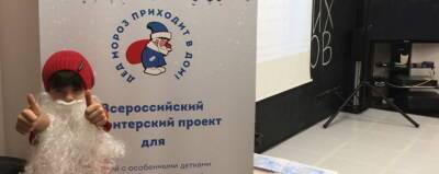 Москвичи смогут поучаствовать в новогоднем благотворительном проекте для особенных детей