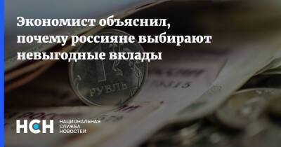 Александр Абрамов - Экономист объяснил, почему россияне выбирают невыгодные вклады - nsn.fm - США