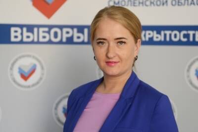 Олеся Жукова избрана председателем избирательной комиссии Смоленской области еще на пять лет
