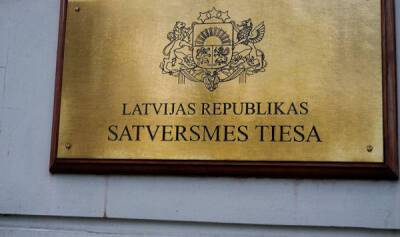 Президент Латвии протащил в Конституционный суд своего человека