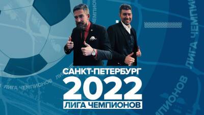 Лига чемпионов — 2022: как прошёл матч «Зенит» — «Челси» в Санкт-Петербурге