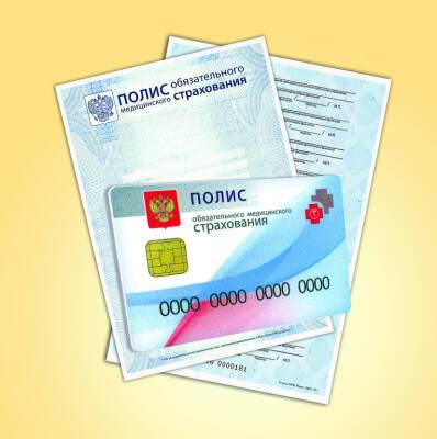 Бумажные и пластиковые полисы ОМС в России отменяют