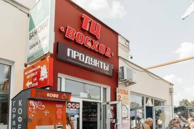Белгородская облдума проработает вопрос реконструкции рынка «Восход»