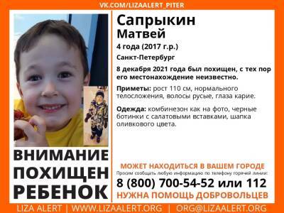 В Петербурге ищут 4-летнего мальчика, маму которого ранее избил бывший муж