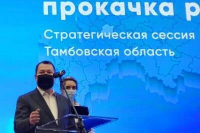 Врио главы администрации Тамбовской области Максим Егоров подписал соглашение с АНО «Цифровая экономика»