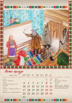 В Глазове выйдет первый календарь на бесермянском языке