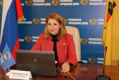 Председатель гордумы Рязани Юлия Рокотянская провела приём граждан