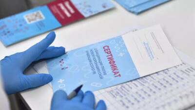 В Саратовской области завели дело по факту подделки сертификатов о вакцинации